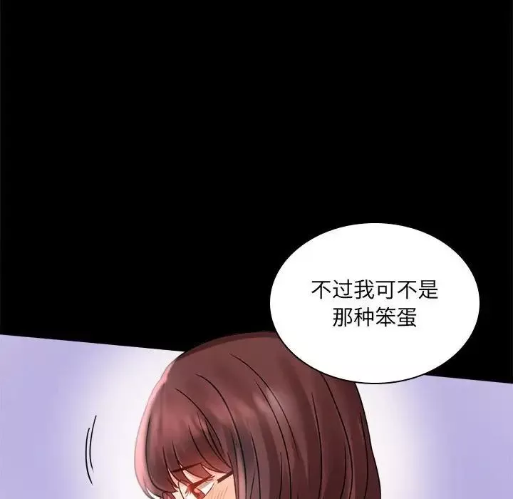 背叛的开始-第10话 - 图片 46