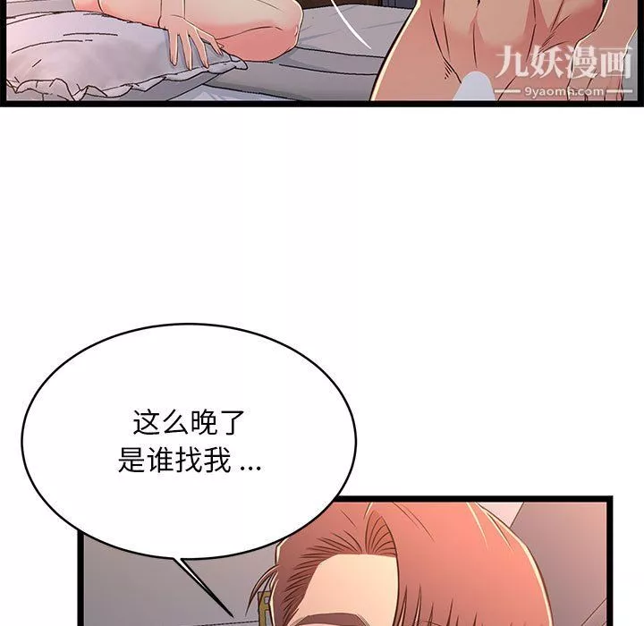 蚂蚁地狱-第17话 - 图片 111