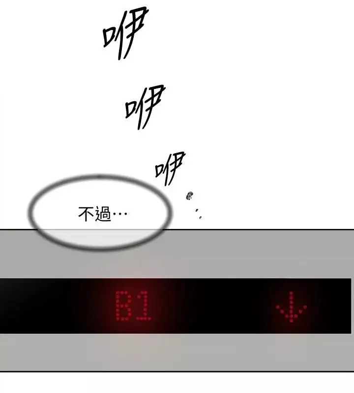 她的高跟鞋第117話-突如其來的肉體誘惑