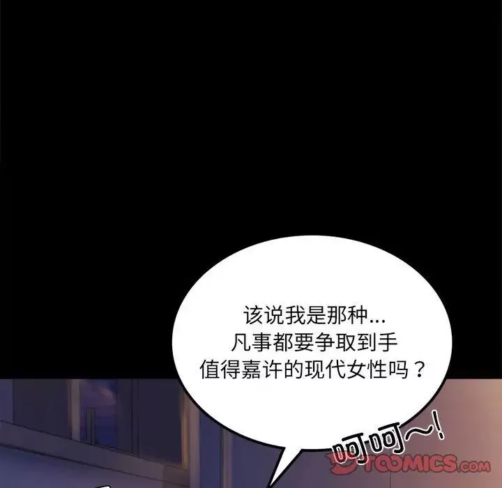 背叛的开始-第10话 - 图片 48