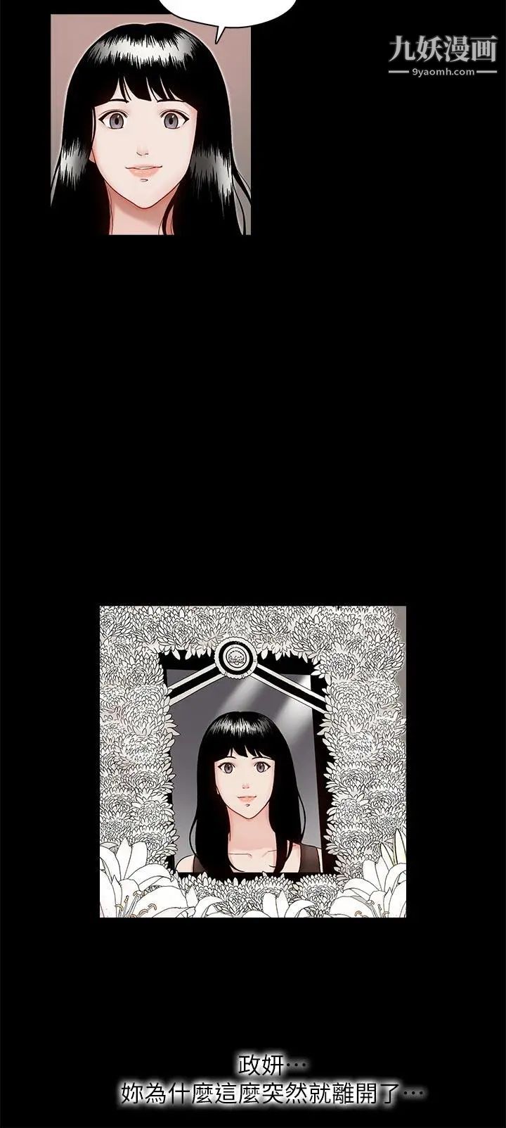 哥哥的秘书第16话-无法甩开他的手