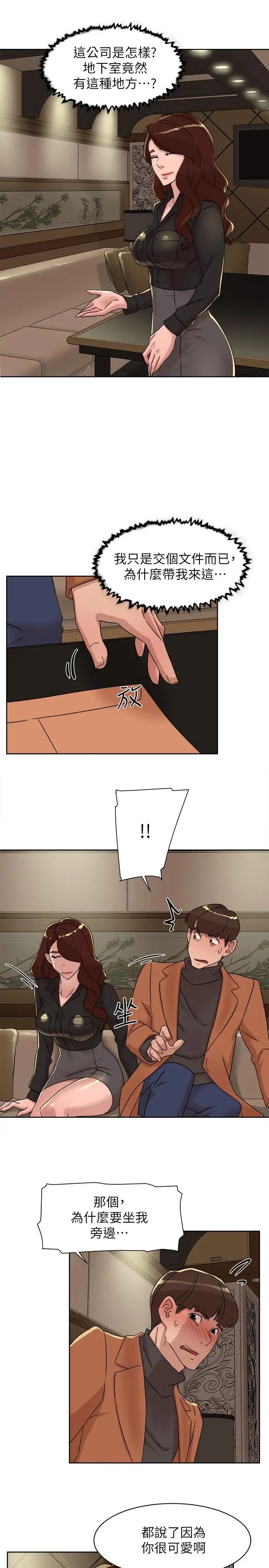 她的高跟鞋第117话-突如其来的肉体诱惑