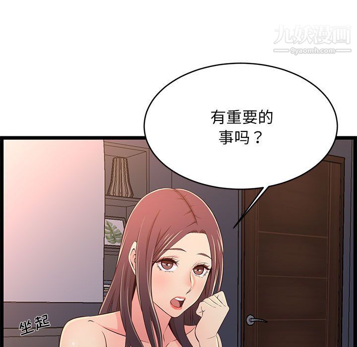 蚂蚁地狱第17话