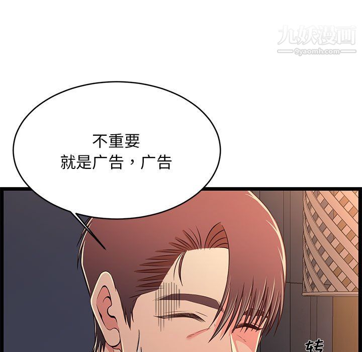 螞蟻地獄第17話