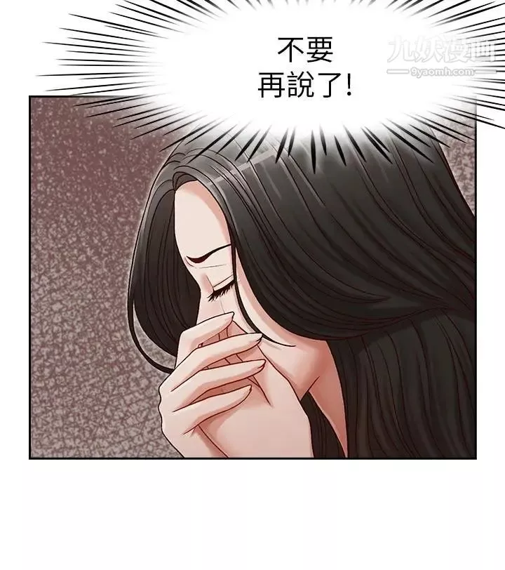 哥哥的秘書第16話-無法甩開他的手