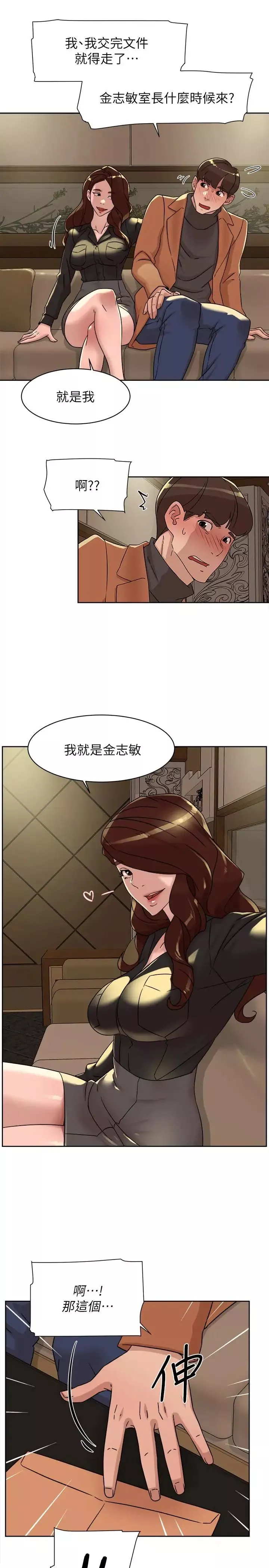 她的高跟鞋第117話-突如其來的肉體誘惑