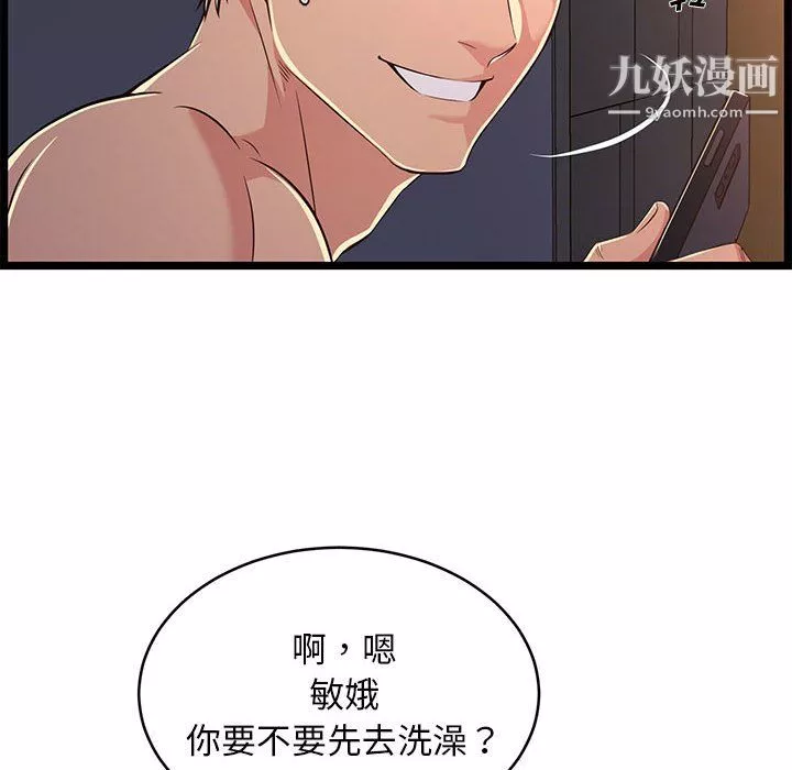 螞蟻地獄第17話