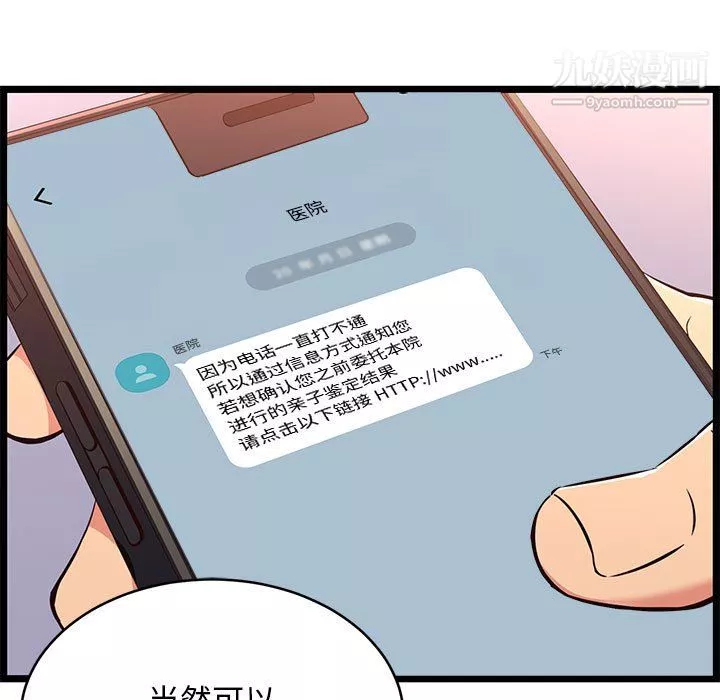 蚂蚁地狱-第17话 - 图片 119