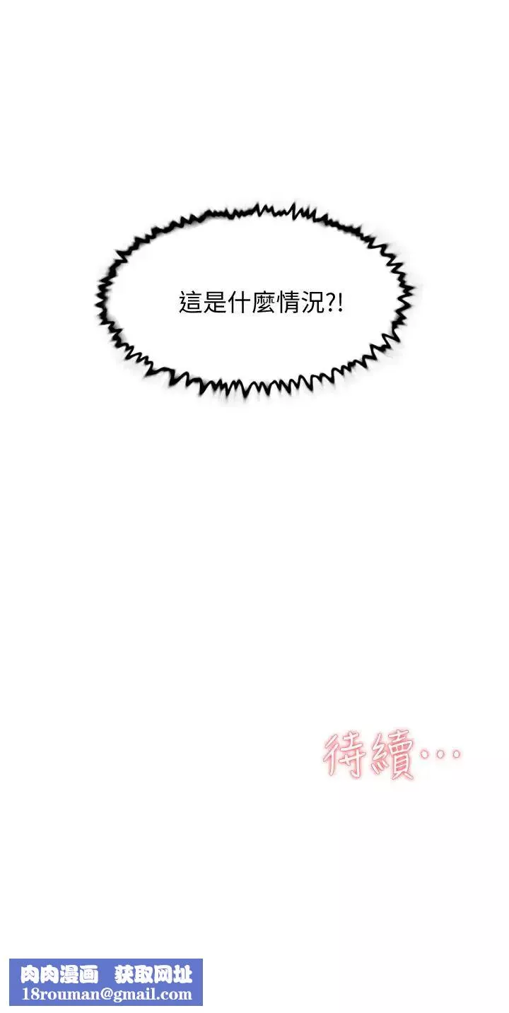 她的高跟鞋-第117话-突如其来的肉体诱惑 - 图片 31