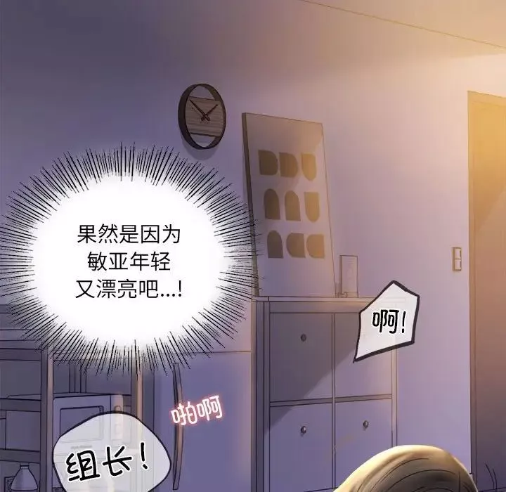 背叛的开始-第10话 - 图片 60