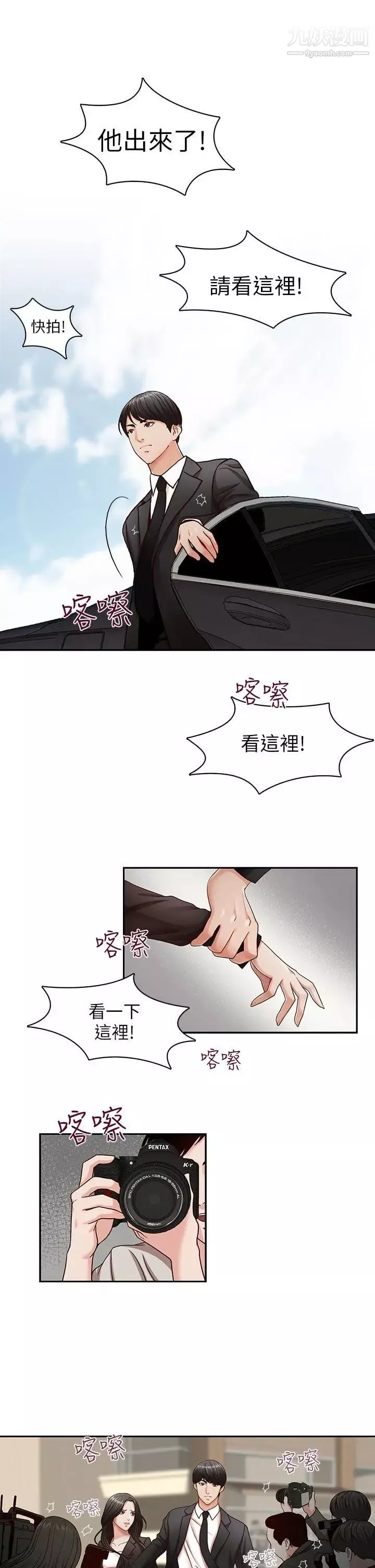 哥哥的秘书-第16话-无法甩开他的手 - 图片 27