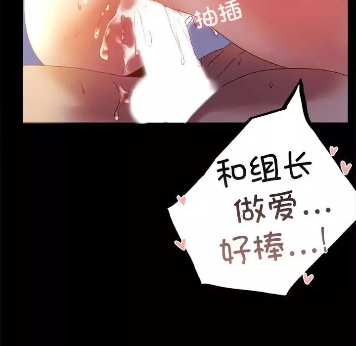 背叛的开始-第10话 - 图片 63