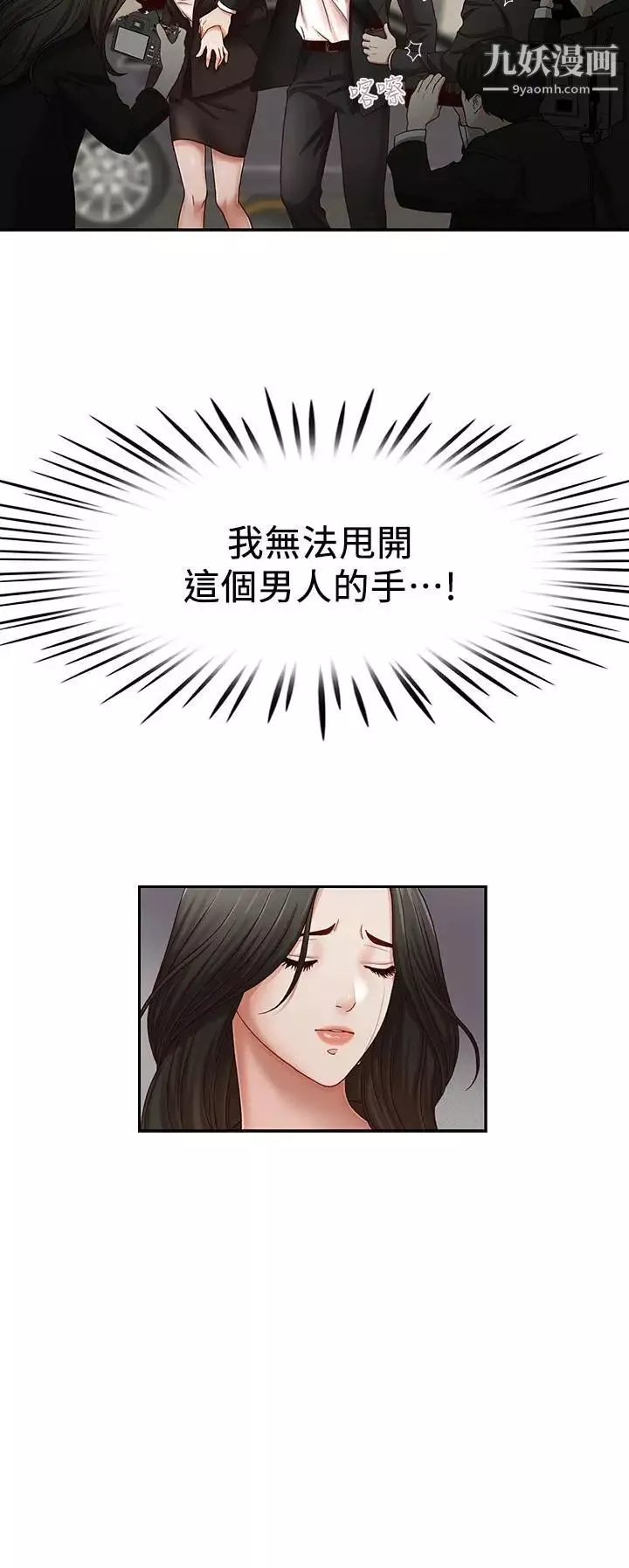 哥哥的秘書第17話-重新開始的惡夢
