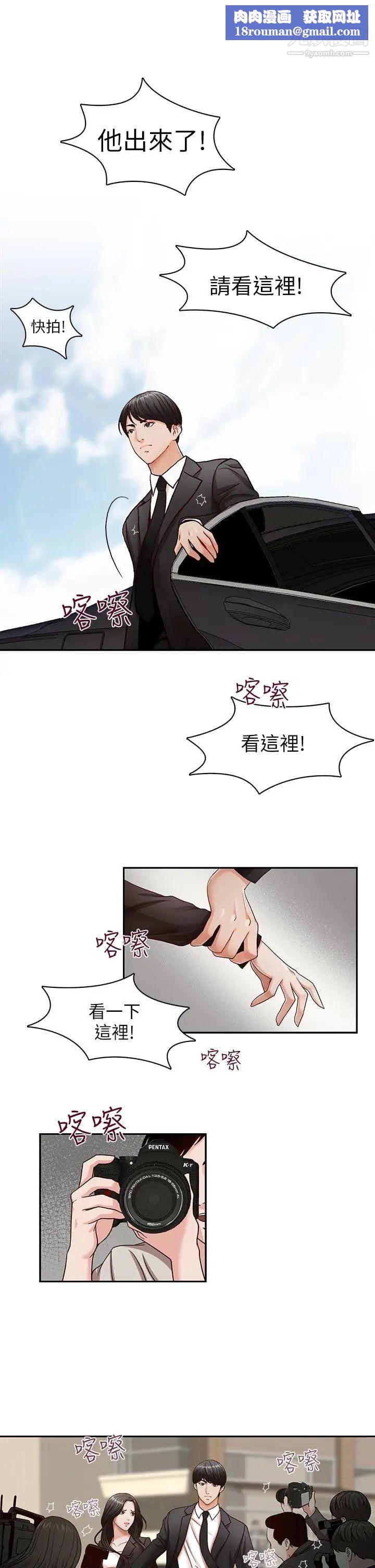 哥哥的秘書第17話-重新開始的惡夢