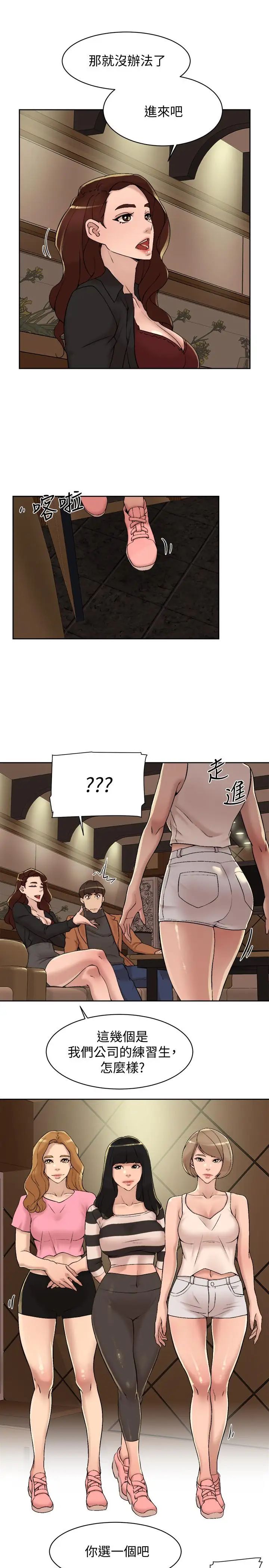 她的高跟鞋第118话-选一个你喜欢的吧