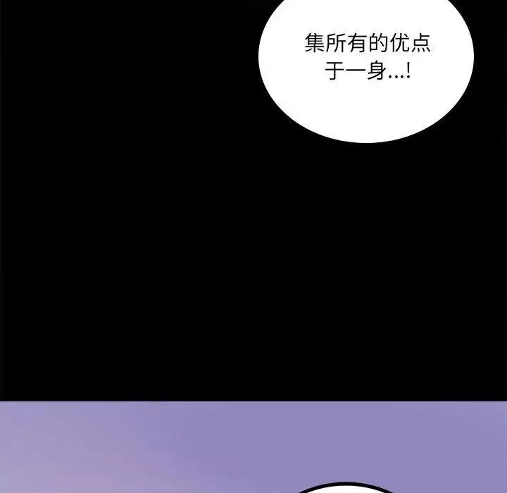 背叛的开始第10話