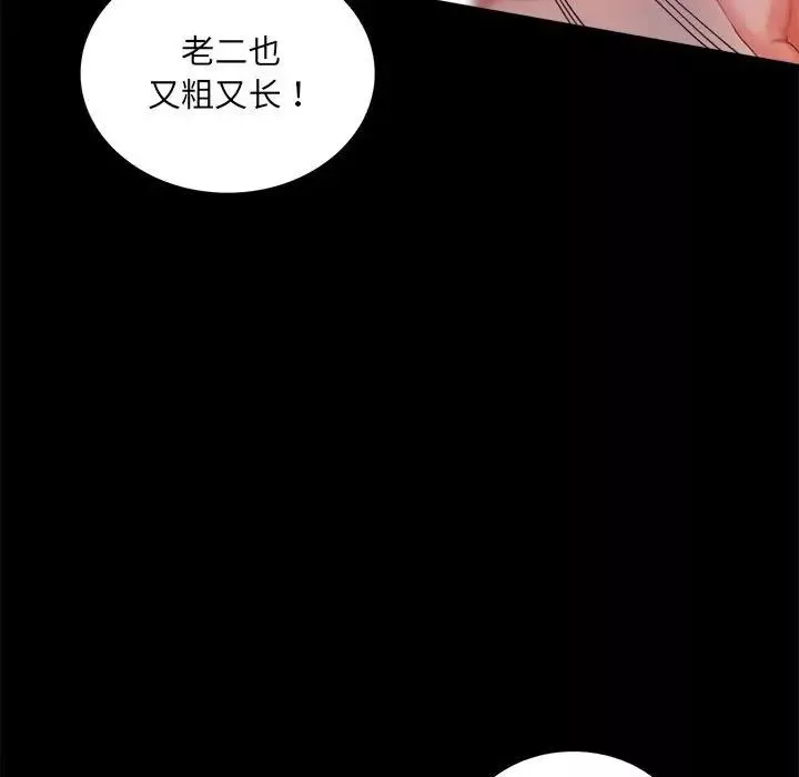 背叛的开始第10話