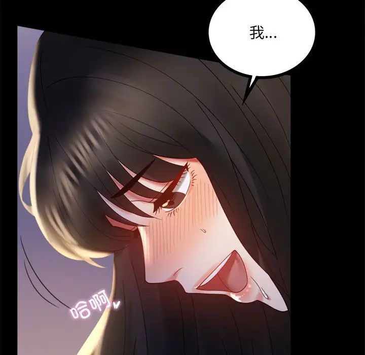 背叛的开始第10话