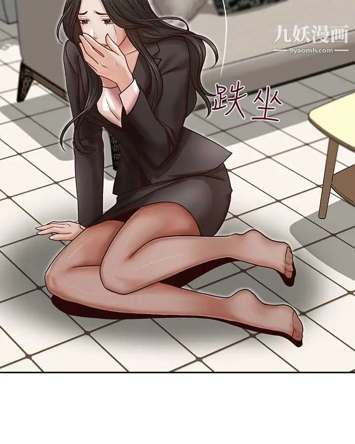 哥哥的秘书第17话-重新开始的恶梦