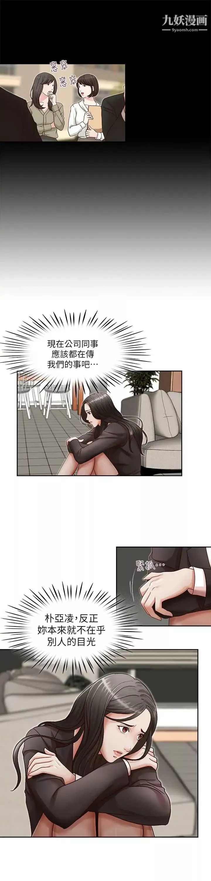 哥哥的秘书-第17话-重新开始的恶梦 - 图片 8