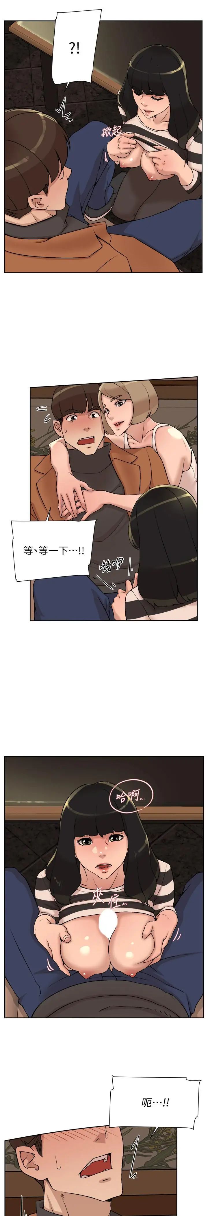 她的高跟鞋第118話-選一個你喜歡的吧