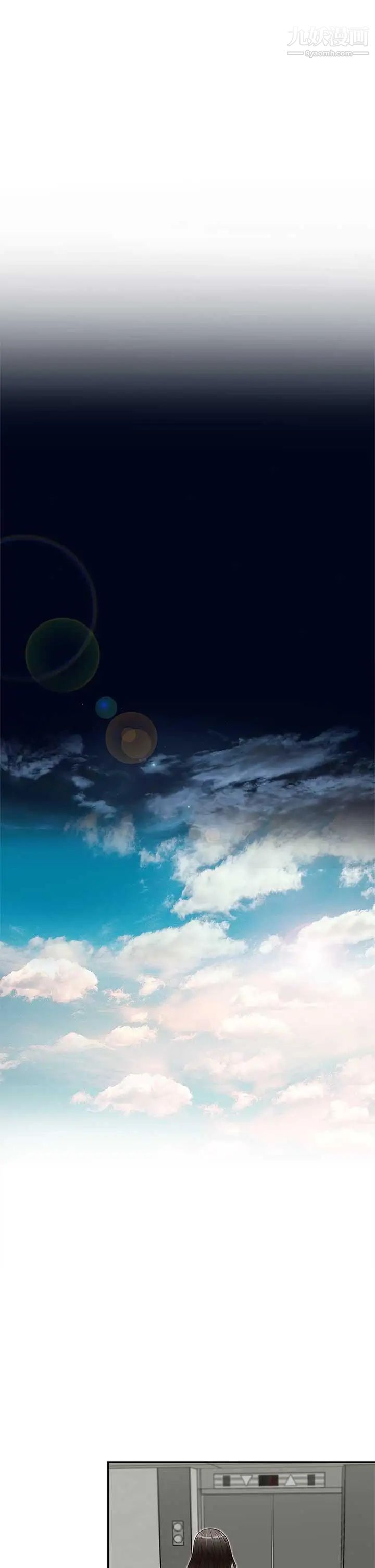 哥哥的秘書第17話-重新開始的惡夢