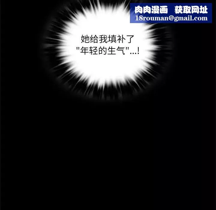 背叛的开始第10話