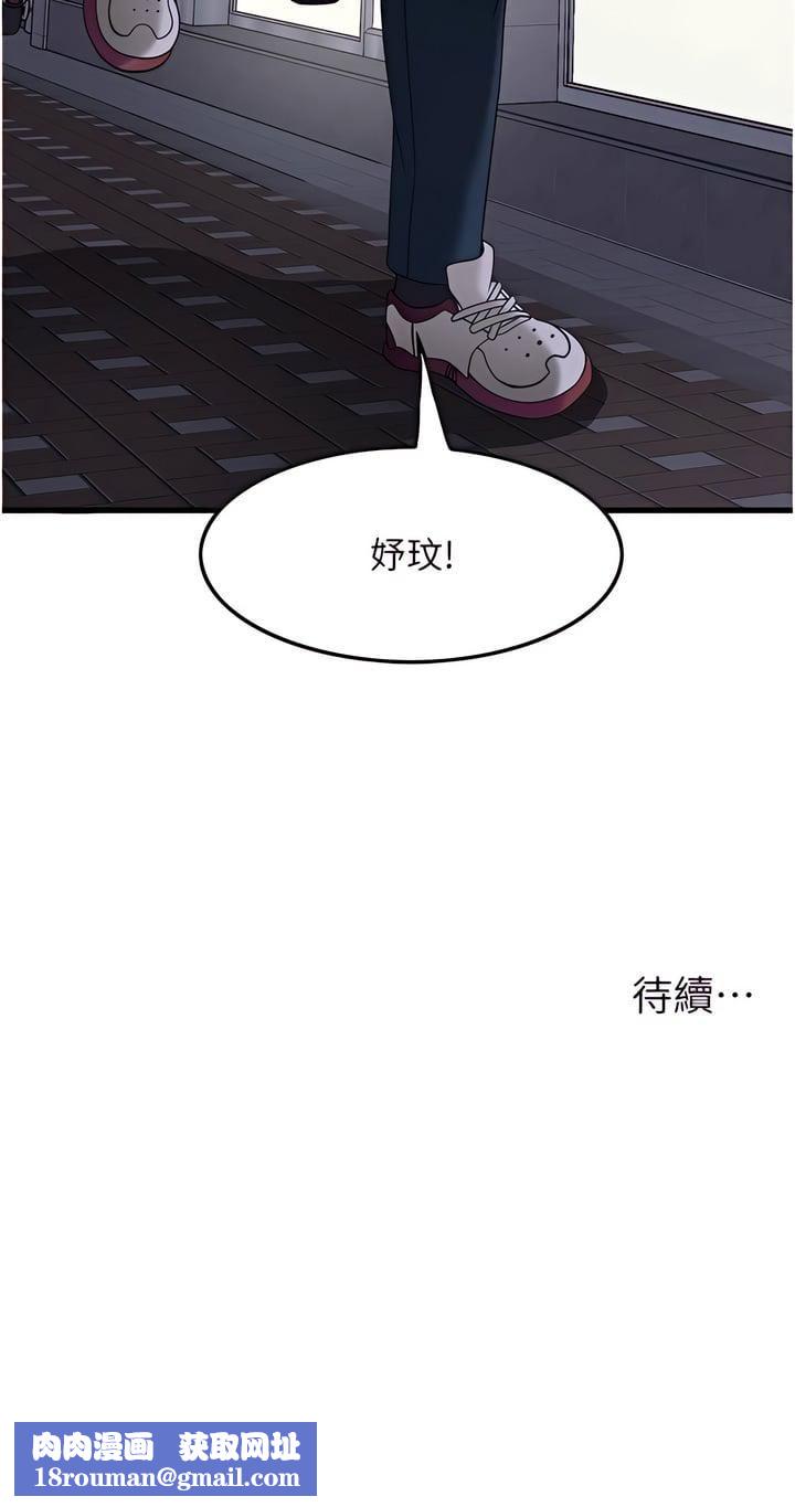 顶级按摩师第23话-翻天覆地的三人激战