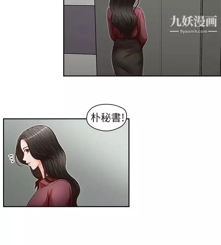 哥哥的秘書第17話-重新開始的惡夢