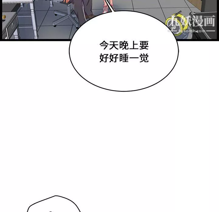 螞蟻地獄第18話