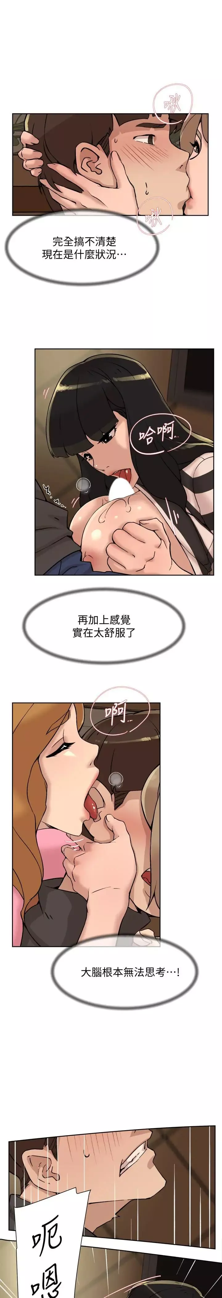 她的高跟鞋第118話-選一個你喜歡的吧