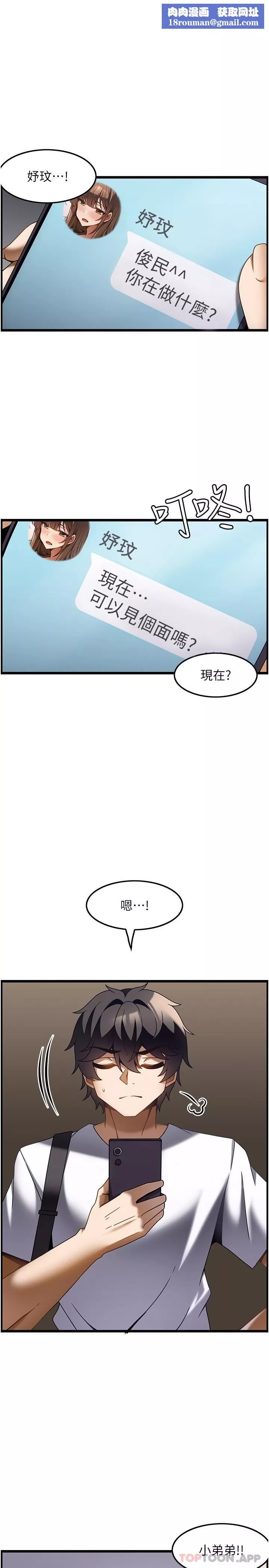 顶级按摩师-第24话-第一次车震 - 图片 1