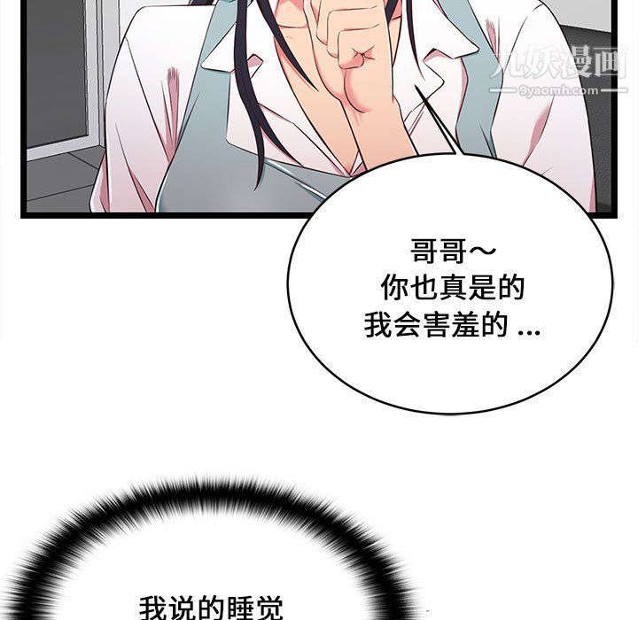 蚂蚁地狱第18话