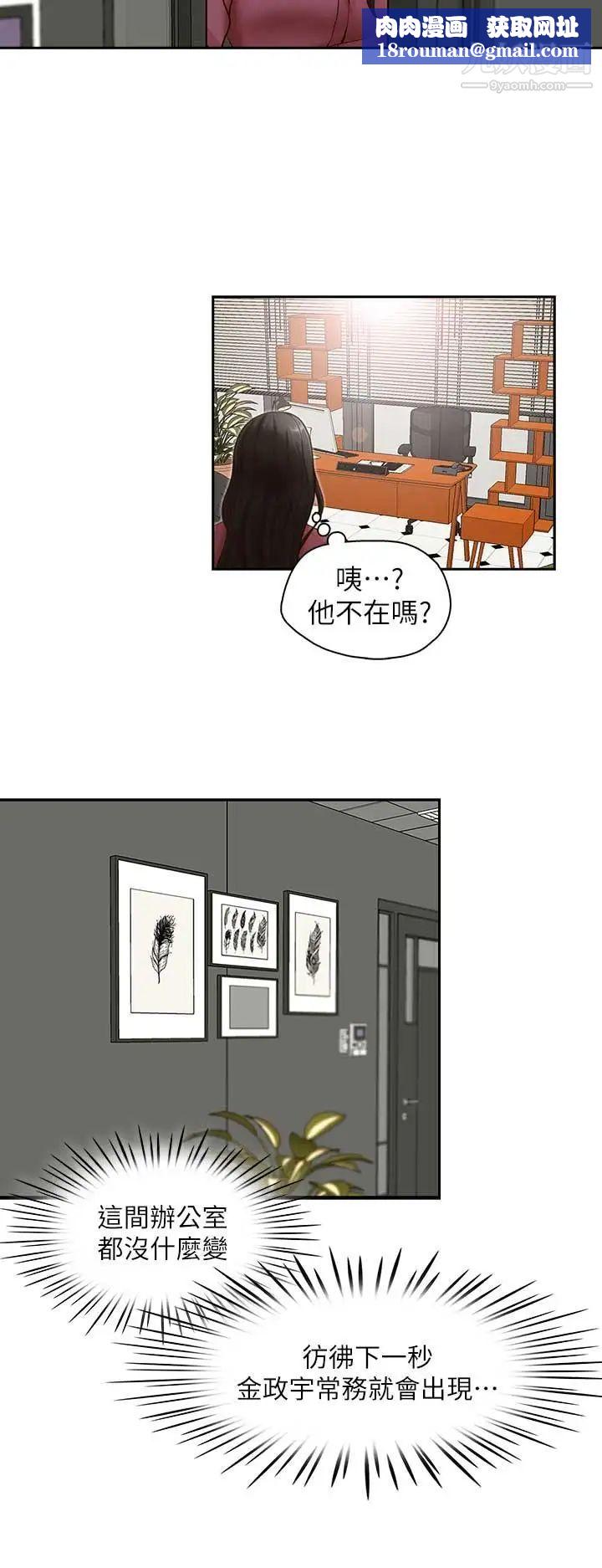 哥哥的秘书第17话-重新开始的恶梦