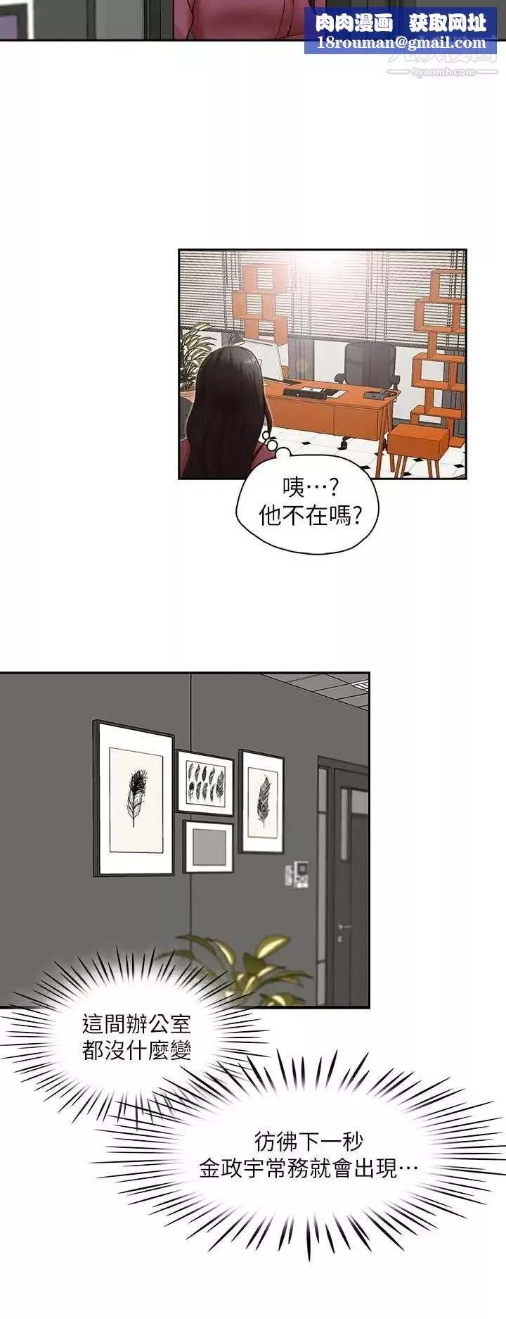 哥哥的秘書第17話-重新開始的惡夢