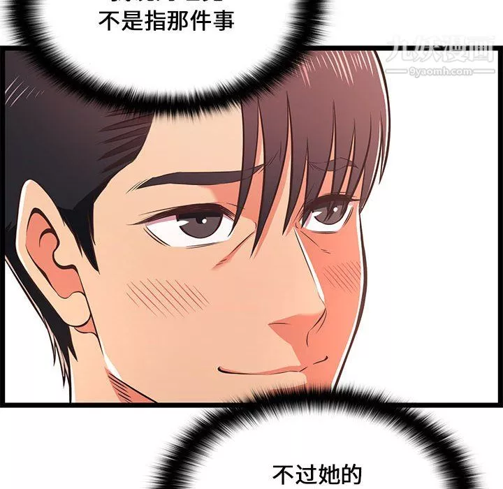 螞蟻地獄第18話