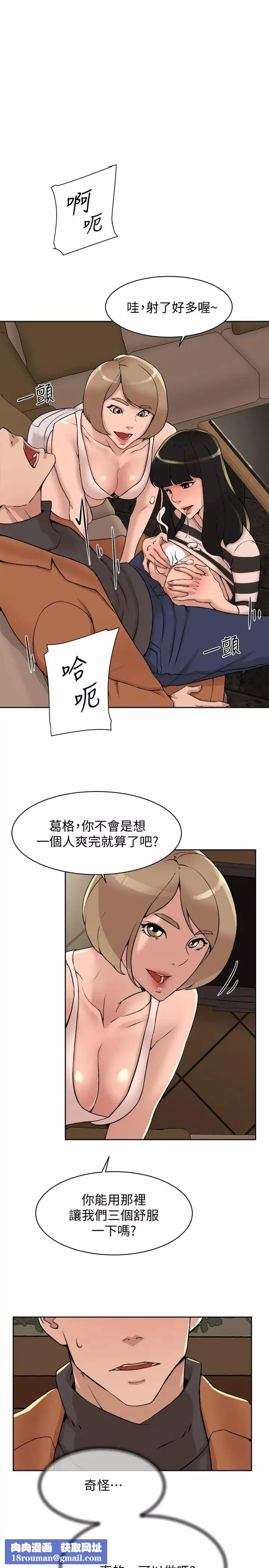 她的高跟鞋第118話-選一個你喜歡的吧