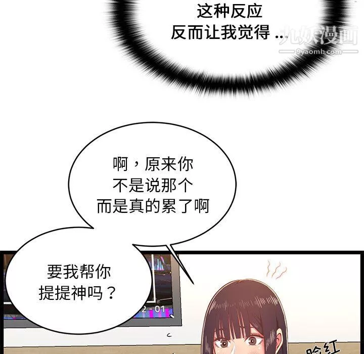 螞蟻地獄第18話