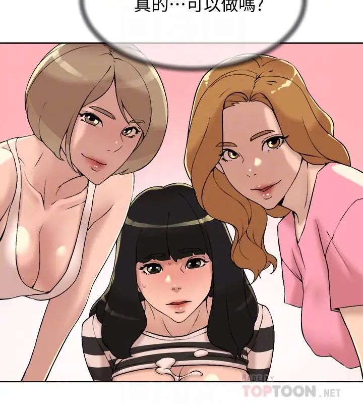 她的高跟鞋第118话-选一个你喜欢的吧