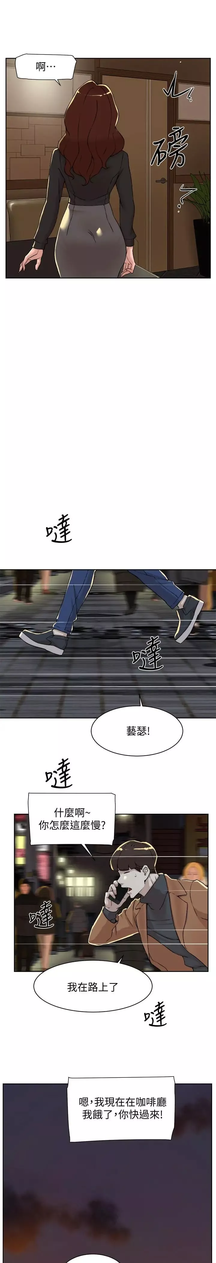 她的高跟鞋-第118话-选一个你喜欢的吧 - 图片 21