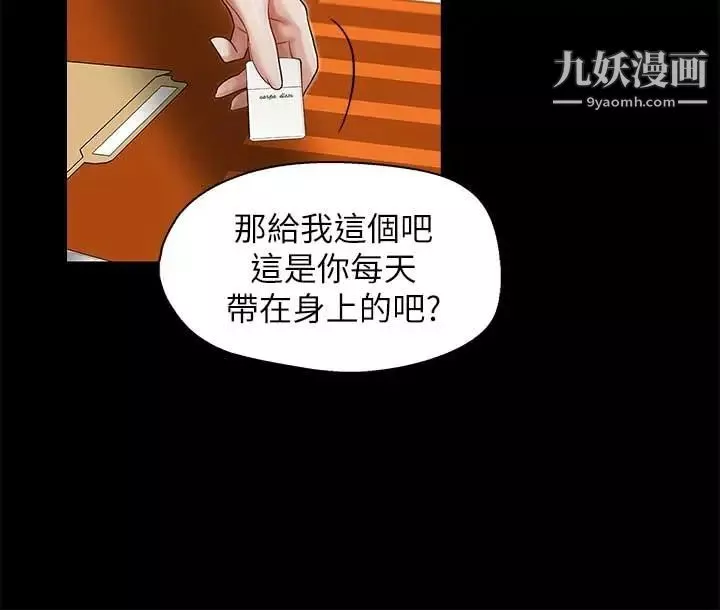 哥哥的秘书-第17话-重新开始的恶梦 - 图片 21
