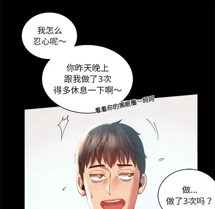 背叛的开始-第10话 - 图片 95