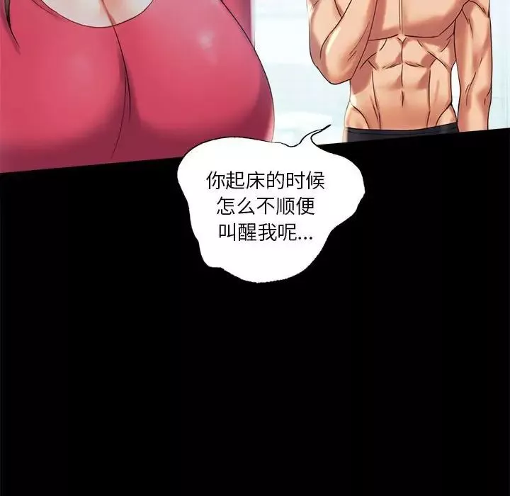 背叛的开始-第10话 - 图片 94