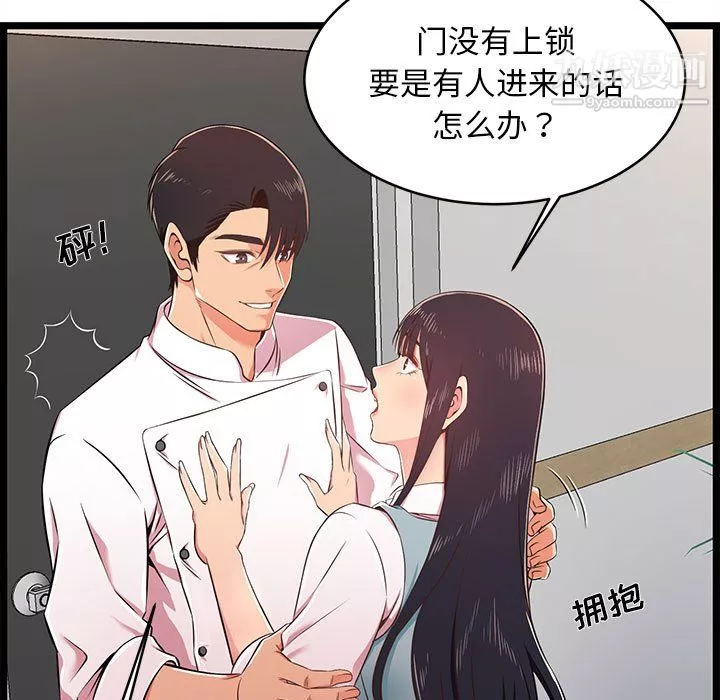 蚂蚁地狱-第18话 - 图片 27