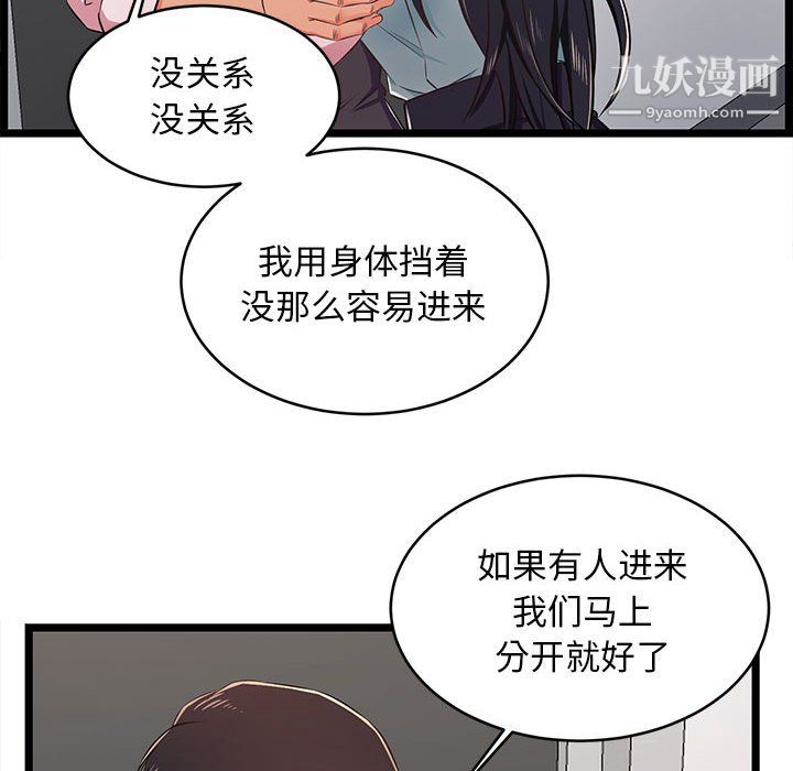 蚂蚁地狱第18话