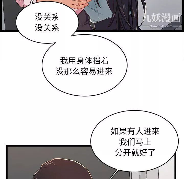 蚂蚁地狱-第18话 - 图片 28