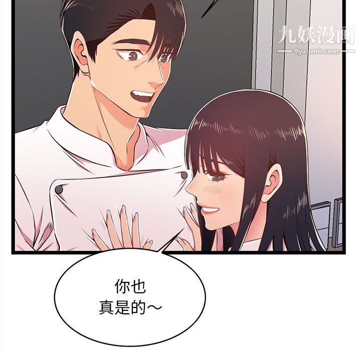 螞蟻地獄第18話