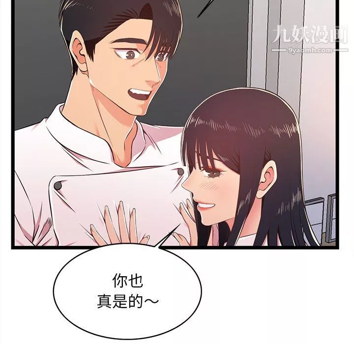 蚂蚁地狱-第18话 - 图片 29