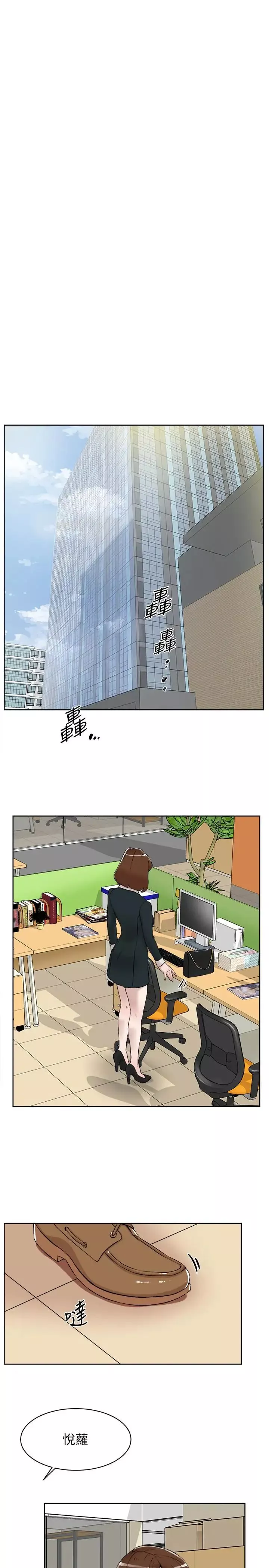 她的高跟鞋第118話-選一個你喜歡的吧