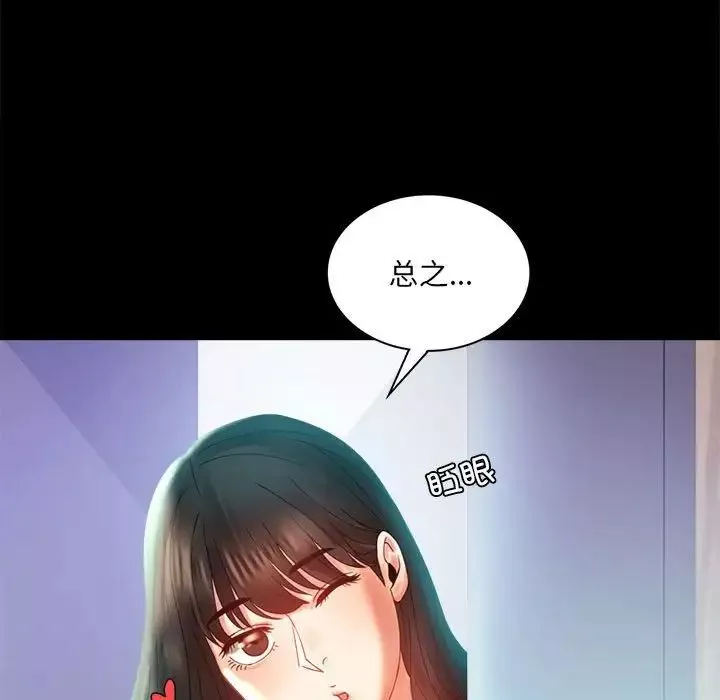 背叛的开始第10話